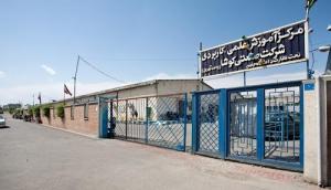 علمی کاربردی - کوشا تهران 