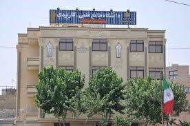 علمی کاربردی - سیتی سنتر اصفهان