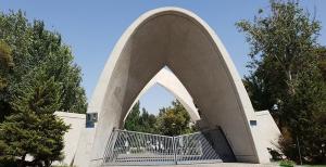 دانشگاه علم و صنعت ایران - تهران