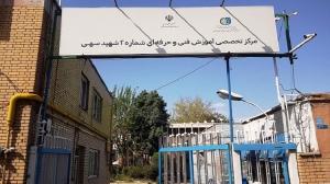 فنی و حرفه ای - مازندران
